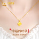 中國黃金（CHINA GOLD）四葉草18k金項鏈女款彩金素鏈吊墜生日禮物送女友老婆結婚紀念日 【刻字】18K小四葉草吊墜+K金鏈