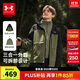 安德瑪（Under Armour）童裝外套兒童戶(hù)外風(fēng)格連帽夾克中性大童秋季合身版外套253332362