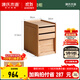 源氏木語(yǔ)實(shí)木書(shū)柜多功能書(shū)桌下柜客廳簡(jiǎn)約移動(dòng)邊幾家用儲物柜子 (橡木)0.38米移動(dòng)柜