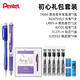 派通（Pentel ）BLN75/大班筆/AX105自動(dòng)鉛筆/替芯/橡皮擦組合套裝 不忘初心6件套