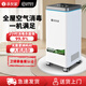 凈友家（JINGYOUJIA）醫用空氣消毒機醫用級醫院用空氣凈化器家用凈化機消毒器移動(dòng)紫外線(xiàn)等離子新冠病毒疫情殺菌除菌 智能款 風(fēng)力升級【D600】真等離子大模塊+負離子