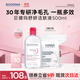 貝德瑪 粉水舒妍舒緩潔膚液500ml+化妝棉卸妝水敏感肌無(wú)需水洗可卸防曬
