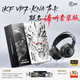 iKF VP7【KNA聯(lián)名諦聽(tīng)套裝】電競頭戴式游戲耳機有線(xiàn)HiFi監聽(tīng)耳機無(wú)畏契約專(zhuān)用生日禮物送男友 炭黑色