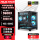 華碩AMD銳龍R5 9600X組裝電腦RX7650GRE/RTX5060顯卡 黑神話(huà)悟空游戲直播設計臺式電腦整機 DIY組裝機 配置三：R5 9600X+RTX5060主機