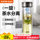 蘇泊爾（SUPOR）玻璃杯茶水分離雙層玻璃水杯磁彈高顏值泡茶杯車(chē)載商務(wù)杯子 霧隱灰400ml