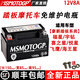 MSMOTOGP豪爵福星宇鉆飛鷹悅星喜之星海王星女士125踏板摩托車(chē)電瓶12v通用 經(jīng)濟款：12V8A【基礎啟動(dòng)-踏板車(chē)通用】