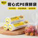 烤樂(lè )仕背心式保鮮袋食品級家用冰箱微波爐專(zhuān)用大號加厚一次性廚房手提袋