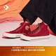 匡威（Converse）官方 1970S男女高幫休閑板鞋紅色美拉德風(fēng)A12460C A12460C 38