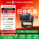 Vidda C3 Pro 海信4K超高清三色激光投影儀家用投影機(jī) 1.67倍光學(xué)變焦+MCL39激光器家庭影院 國家補(bǔ)貼