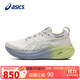 亞瑟士男鞋跑步鞋GEL-NIMBUS 26軟底緩震回彈透氣運動(dòng)鞋1011B996 42碼