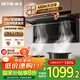 森太（SETIR）頂側雙吸變頻油煙機 7字型29m3大吸力家用廚房語(yǔ)音智控脫排吸油煙機 以舊換新補貼CXW-450-B863BY