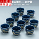 功夫茶具茶杯套裝陶瓷家用主人杯品茗杯個(gè)人單杯喝茶小杯子 富貴金山茶杯10個(gè)裝