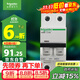 施耐德電氣 空氣開(kāi)關(guān) 2P C40A 雙進(jìn)雙出標準型空開(kāi) 家用微型斷路器A9F18240R