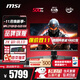 微星（MSI）27英寸2K電競顯示器滿(mǎn)血DP2.1 第四代QD-OLED屏幕500Hz 升降旋轉0.03msGTG質(zhì)保三年10BIT HDR500 【新】MPG 271QR QD-OLED X50
