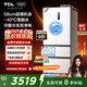 TCL冷布丁456升法式多門(mén)四開(kāi)門(mén)58cm超薄零嵌全自動(dòng)制冰-40度慢融冰 一級能效家用電冰箱 以舊換新 R456T9-DQB韻律白