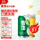 雪花啤酒（Snowbeer）清爽 330ml*24聽(tīng) 口感冰爽【經(jīng)典熱銷(xiāo)】京東自營(yíng)