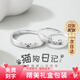 Tsful情侶戒指對戒一對高級感刻字銀戒學(xué)生異地戀表白周年禮物送女友 【999足銀】貓咪小狗情侶戒指