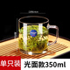 樂(lè )美雅家用泡茶玻璃杯透明觀(guān)山帶把茶杯耐熱水杯果汁杯扎啤杯 光面350ml/耐熱150°C