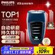 飛利浦（PHILIPS）剃須刀電動(dòng)男士旋轉式刮胡須刀 經(jīng)典便攜PQ系列 實(shí)用生日禮物送男友送父親 充電款