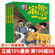 吳有用唐朝上學(xué)記+吳有用宋朝上學(xué)記全套24冊  第一二三季四五六年級小學(xué)生課外閱讀歷史的書(shū)籍音頻 吳有用 官方旗艦店 正版童書(shū)節兒童節 二十一世紀出版社 【宋朝】吳有用宋朝上學(xué)記5-8冊