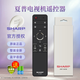 夏普（SHARP)電視遙控器原裝原廠(chǎng)萬(wàn)能通用RC-B200紅外AQUOS智能語(yǔ)音sharp液晶GB257 255 246 259 184 122 356 RC_B200【原裝正品】(語(yǔ)音款)