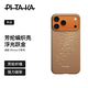 PITAKA適用蘋(píng)果iPhone17ProMax手機殼相機按鍵全包浮光躍金凱夫拉磁吸裸機手感高級感奢華保護套  浮光金