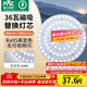 雷士（NVC）led燈盤(pán)吸頂燈替換燈芯燈板磁吸燈泡燈條貼片替換燈盤(pán)光源燈管 【高顯舒適光】36W白光-含接線(xiàn)柱