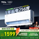 TCL大1/1.5匹 小藍翼真省電空調掛機 超一級能效APF5.3省電35% 大風(fēng)量變頻冷暖 壁掛式臥室柔風(fēng)掛機 1.5匹 一級能效 真省電 省電35%