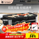 WMF 德國福騰寶家用電焗燒烤爐 雙層無(wú)煙電烤爐烤肉鍋烤盤(pán)烤串機 燒烤爐 2層