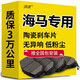 湃速剎車(chē)片前片海馬3/S3/S5/M3/S7福美來(lái)M8/M6騎士王子海福星普力馬