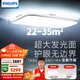 飛利浦（PHILIPS）室內吸頂燈全光譜LED護眼客廳臥室吸頂燈V9Pro 140W【包安裝】
