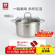 雙立人（ZWILLING）湯鍋不銹鋼深燒鍋大容量煲湯燉肉鍋煮湯鍋燉鍋煮粥煮面鍋NovaPlus 深燒鍋 24cm