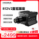 魔爪（MOZA）R12V2伺服直驅賽車(chē)模擬器全套設備力反饋電競方向盤(pán)第四代算力12牛米碳纖維轉子 適F1拉力ACC等 R12 V2伺服直驅基座 【正品保障·全網(wǎng)保價(jià)·品牌發(fā)票】
