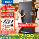 海爾（Haier）【25年新品】416升法式多門(mén)四開(kāi)門(mén)大容量594mm超薄零嵌入式一級能效雙變頻風(fēng)冷無(wú)霜70cm寬家用冰箱 416升超薄零嵌+母嬰三檔變溫+黑金凈化