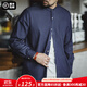 馬登工裝  美式復古涼感丹寧襯衫經(jīng)典立式圓領(lǐng)襯衣外套休閑長(cháng)袖男秋季 牛仔藍 寬松偏大 2XL