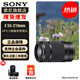 索尼（SONY）APS-C半畫(huà)幅大變焦鏡頭 E55-210mmF4.5-6.3 OSS黑色 官方標配