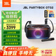 JBLPARTYBOX ON THE GO 2代音箱 無(wú)線(xiàn)互聯(lián)藍牙長(cháng)續航低音炮音響戶(hù)外便攜 移動(dòng)K歌 長(cháng)續航派對音箱