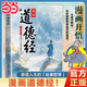 【當當 旗艦正版】漫畫(huà)道德經(jīng) 道德經(jīng)漫畫(huà)版 漫畫(huà)講透易經(jīng) 道德經(jīng) 中華國學(xué)經(jīng)典精粹 國學(xué)經(jīng)典書(shū)籍 中國文化古典智慧書(shū) 【抖音同款-全彩印刷】漫畫(huà)道德經(jīng)