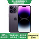 Apple iPhone 14 Pro 【24期免息】蘋(píng)果14pro 國行 5G 通 雙卡 蘋(píng)果手機 暗夜紫【80%用戶(hù)選擇】 【99新】256G 推薦【24期免息】每日僅需7元 五星店鋪+購物無(wú)憂(yōu)+