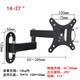 三策（HILLPORT） 10-27英寸液晶平板顯示器屏幕通用伸縮旋轉(zhuǎn)掛架墻壁掛支架左右搖擺上下仰角適配AOC戴爾優(yōu)派三星 10-27英寸支架