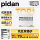 pidan貓砂 純豆腐砂2.4kg*4包豆腐貓砂 整箱裝可沖廁所自營(yíng)貓砂