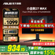 華碩（ASUS）TUF小金剛 27英寸2K顯示器 高刷電競 FastIPS顯示屏 0.3ms響應 內置雙音箱 G-sync 2K210Hz升降 VG27AQL5A小金剛Max