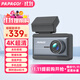 PAPAGO！行車(chē)記錄儀趴趴狗全彩夜視4K超清WIFI互聯(lián)語(yǔ)音停車(chē)監控N291Plus 超清單鏡頭 N291plus標配