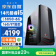 和諧號電競游戲臺式電腦主機（14代酷睿i5/RTX3050 6G/16G/1T）商用辦公臺式機整機