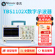 TEKTRONIX泰克 TBS1102X 數字存儲示波器（100MHz 雙通道）1年維保