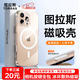 圖拉斯【相機按鍵全包丨散熱磁吸】 適用iphone16promax手機殼蘋(píng)果16pro透明鏡頭全包超薄防摔高級感男女 iPhone 16 Pro Max 【冰環(huán)磁吸】相機按鍵全包+久用不黃+超強防爆