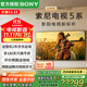 索尼（SONY）K-85XR50 85英寸新品5系輕旗艦MiniLED索尼電視4K120Hz高刷智能XR芯片一級能效國家補貼X90L升級款 85英寸 K-85XR50【一級能效】
