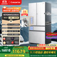 卡薩帝（Casarte）原石系列法式多門(mén)家用電冰箱594MM超薄零嵌全自動(dòng)制冰MRA PLUS低氧窖藏保鮮BCD-562WGCFDM4DUU1