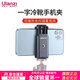 優(yōu)籃子【Ulanzi】ST-07熱靴手機夾一字夾三腳架云臺固定支架volg拍攝 ST-07 一字冷靴手機夾（通用）