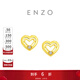 周大福ENZO 愛(ài)心18K金鉆石耳釘女 EZU2814生日禮物 18K金鉆石耳釘
